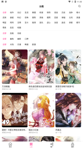 漫星屿截图