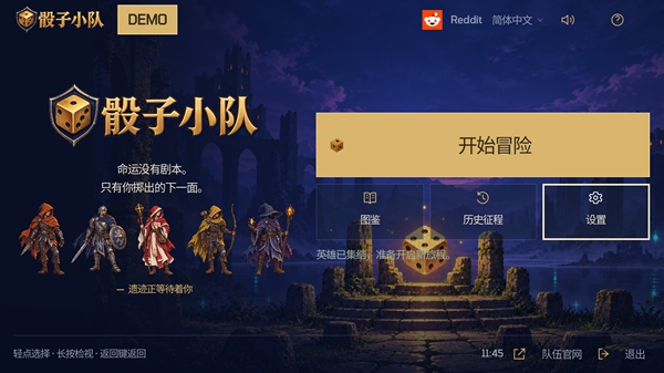 骰子小队截图