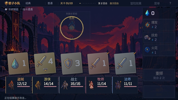 骰子小队截图