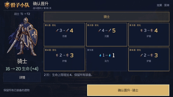 骰子小队截图