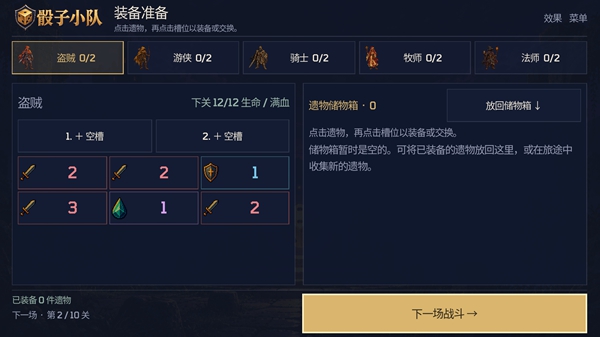 骰子小队截图