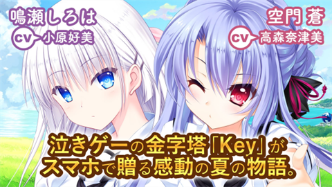 summerpockets