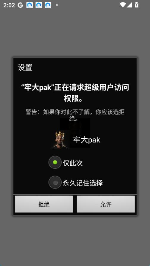 牢大pak截图