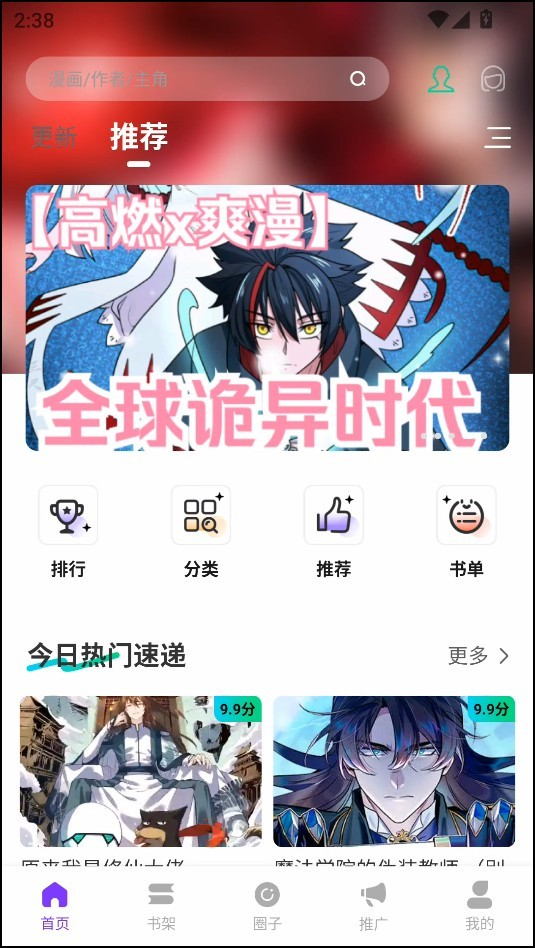 零绘界