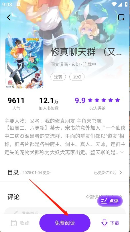 零绘界