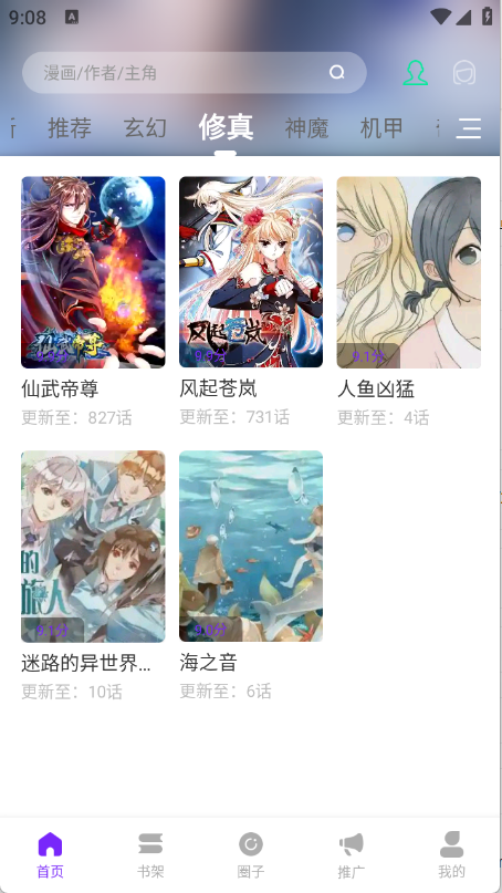 零绘界