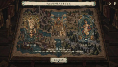 三号剧目截图
