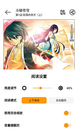 漫屿漫画截图