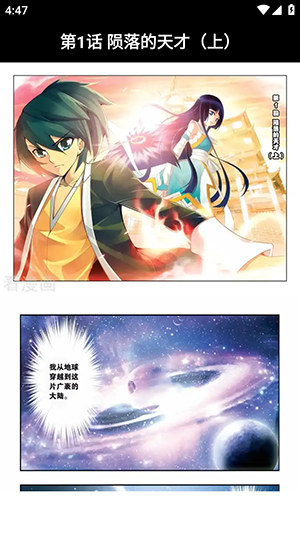 漫屿漫画截图
