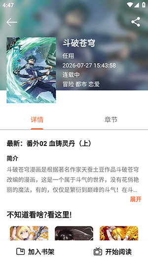 漫屿漫画截图