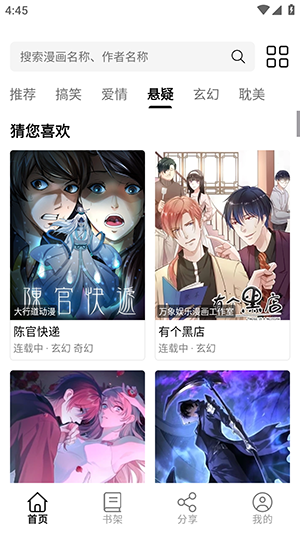 漫屿漫画截图