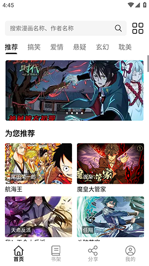 漫屿漫画截图