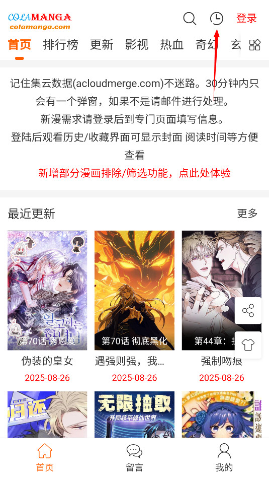 cola漫画正版