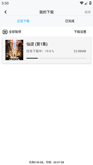 蒙太奇截图