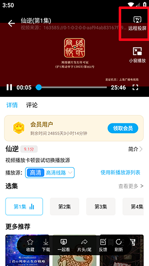蒙太奇截图