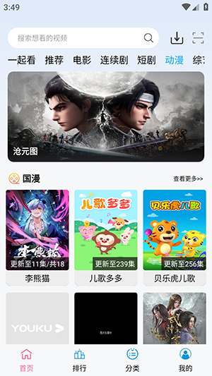蒙太奇截图