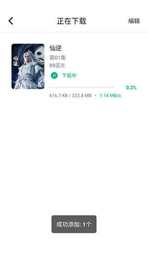 咸鱼视频截图