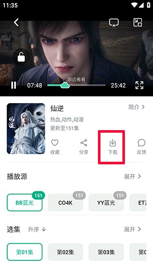 咸鱼视频截图
