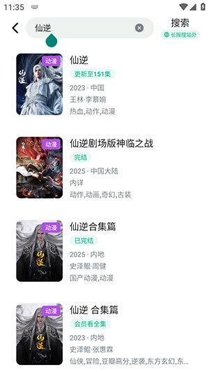 咸鱼视频截图