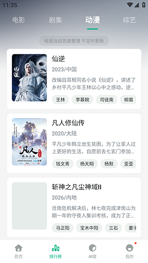 咸鱼视频截图