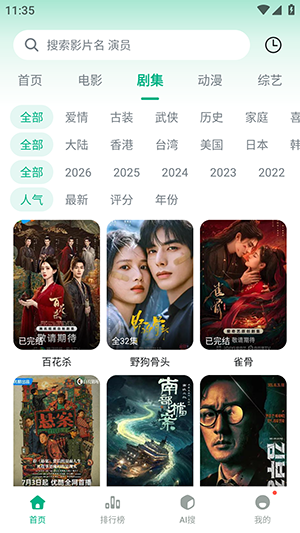 咸鱼视频截图