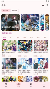 漫遇漫画