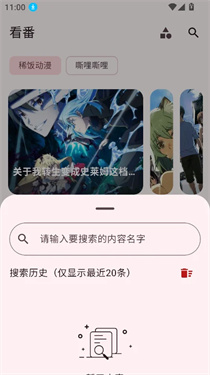 漫遇漫画