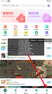 tw社区游戏盒子