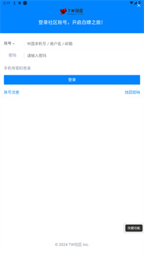 tw社区游戏盒子