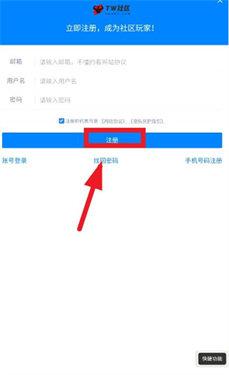 tw社区游戏盒子