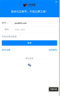 tw社区游戏盒子