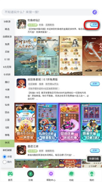 tw社区游戏盒子