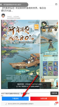 tw社区游戏盒子
