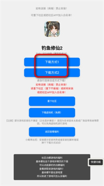 tw社区游戏盒子