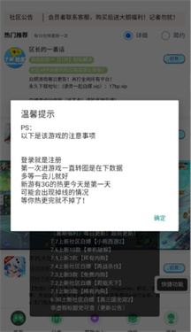 tw社区游戏盒子