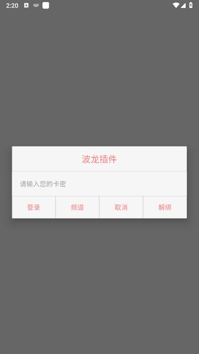 波龙插件框架