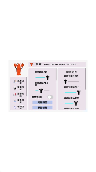 波龙插件框架