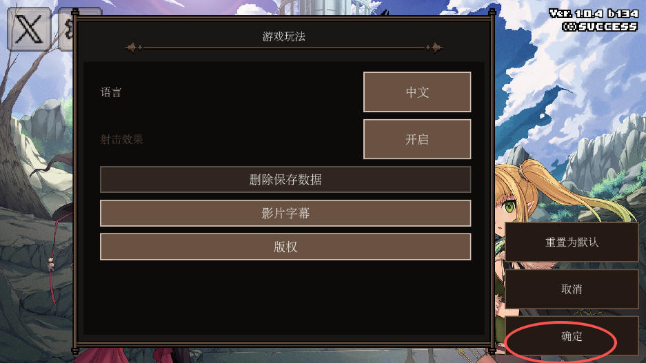 残酷世界的拯救之道安卓版