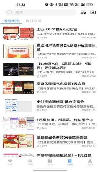 云梦软件库app1