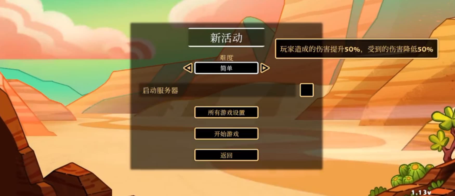 沙丘爬行者截图