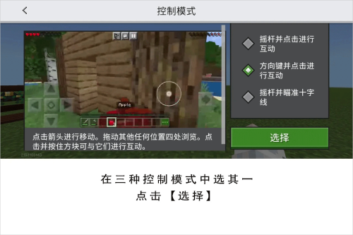 我的世界移动版