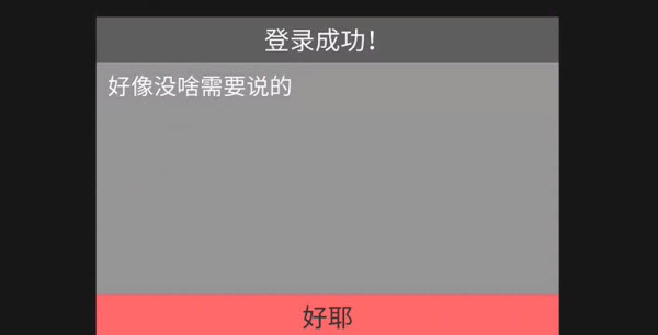 游戏攻略截图1