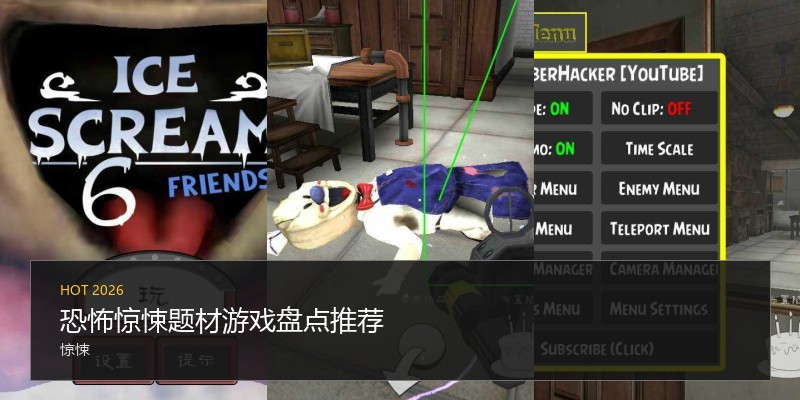 恐怖惊悚题材游戏盘点推荐