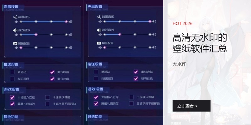 高清无水印的壁纸软件汇总