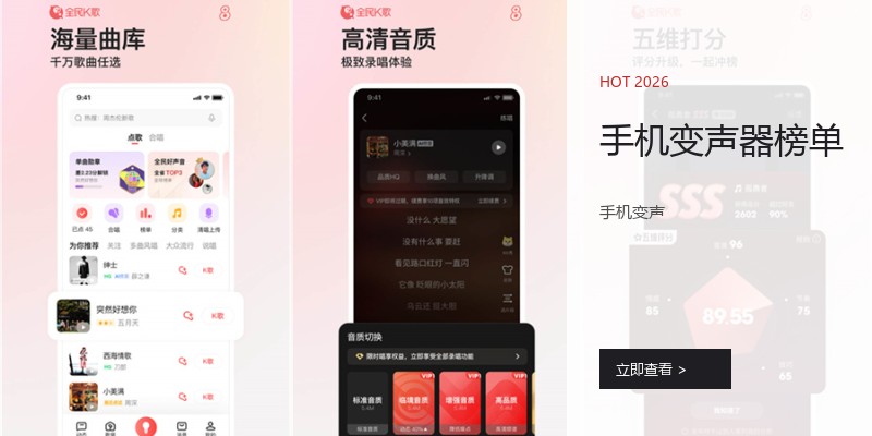 手机变声器榜单