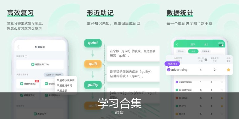学习合集