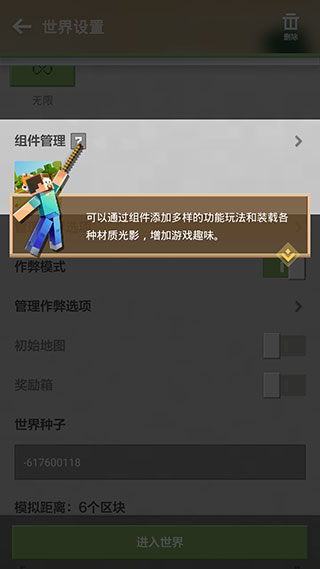 我的世界手机版