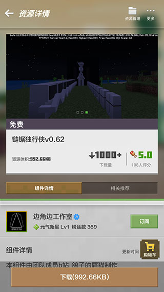 我的世界手机版