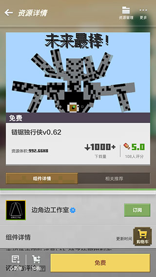 我的世界手机版