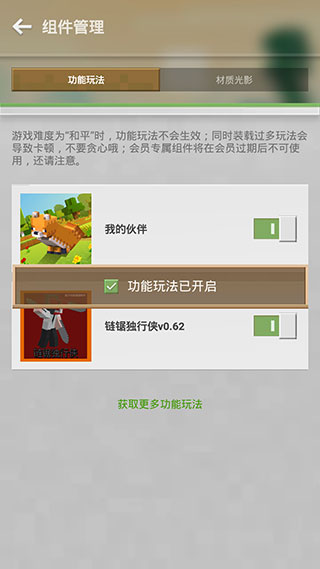 我的世界手机版